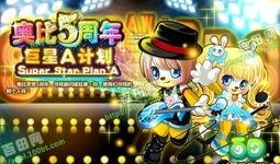 巨星最新动态爆料