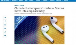 立讯精密爆料最新消息