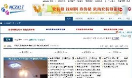 南充论坛爆料信息网最新