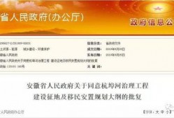 安徽拆迁爆料最新消息