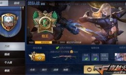 穿越火线最新排位爆料图,神秘系统革新竞技格局